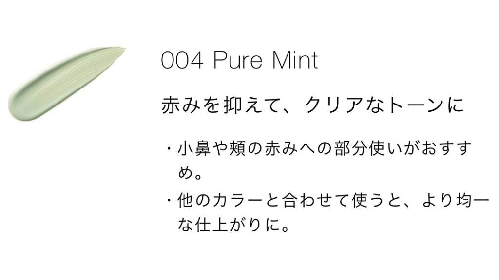 アディクション スキンプロテクター カラーコントロール SPF 40 PA+++/ADDICTION/化粧下地を使ったクチコミ(2枚目)