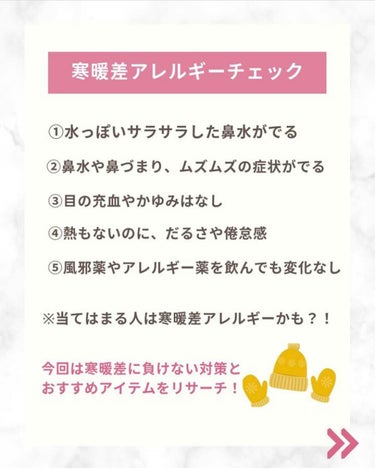 エルバビーバ AW バスソルト（アウェイクン）のクチコミ「まだまだ続く寒暖差💦

寒暖差アレルギーの方いますか？

寒暖差に負けるな対策です＾＾
参考ま.....」（2枚目）