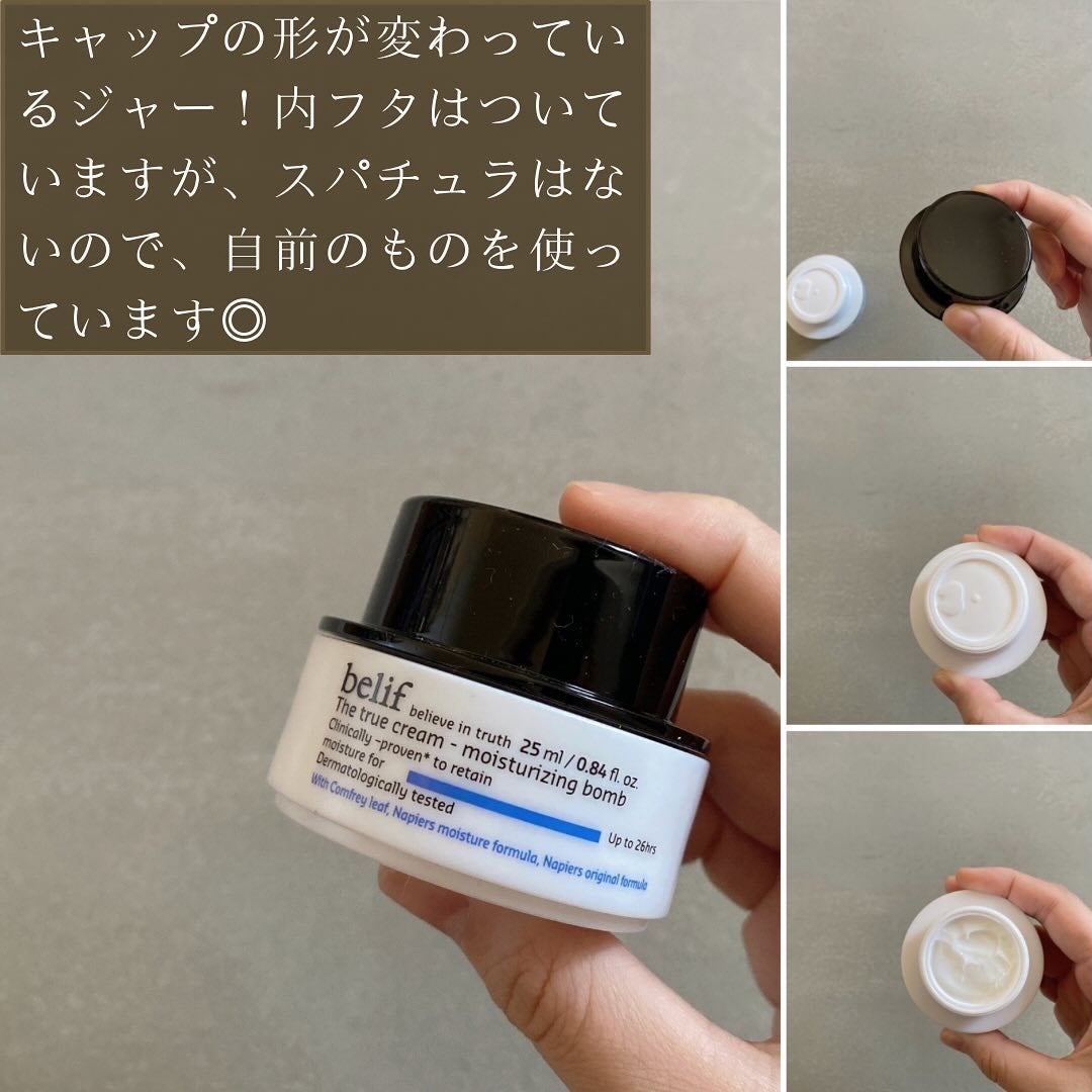 ザトゥルークリームモイスチャライジングバーム/belif/フェイスクリームを使ったクチコミ(4枚目)