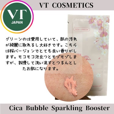 VT CICA バブルスパークリングブースターのクチコミ「@vtcosmetics_japan の#シカバブルスパークリングブースター の2023桜バー.....」（2枚目）