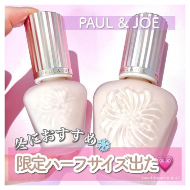 ラトゥー エクラ ファンデーション プライマー N/PAUL & JOE BEAUTE/化粧下地を使ったクチコミ（1枚目）