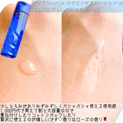 ブライトニングケア ローション M(医薬部外品)/アクアレーベル/化粧水を使ったクチコミ(2枚目)