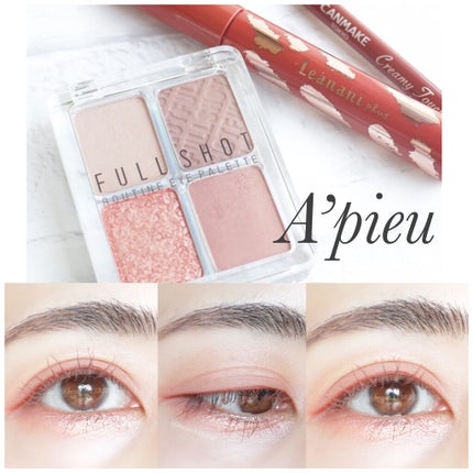 フルショット ルーティーン アイパレット/A’pieu/アイシャドウパレットを使ったクチコミ(1枚目)