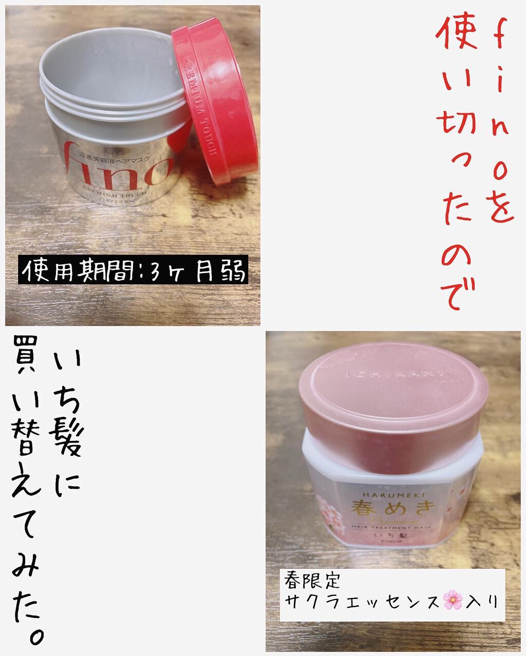 フィーノ　プレミアムタッチ　濃厚美容液ヘアマスク/フィーノ/ヘアマスク・ヘアパックを使ったクチコミ（2枚目）