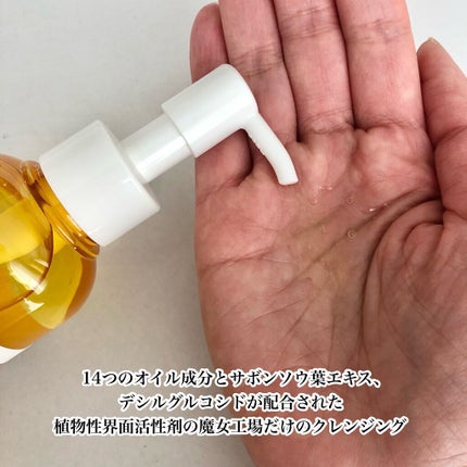 ピュア クレンジング オイル/manyo/オイルクレンジングを使ったクチコミ(3枚目)