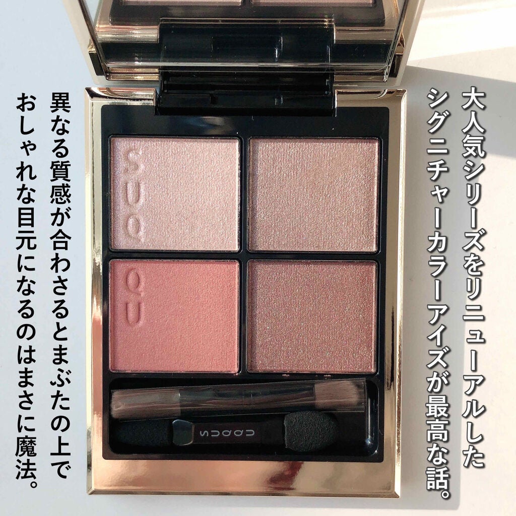 シグニチャー カラー アイズ/SUQQU/アイシャドウパレットを使ったクチコミ(2枚目)