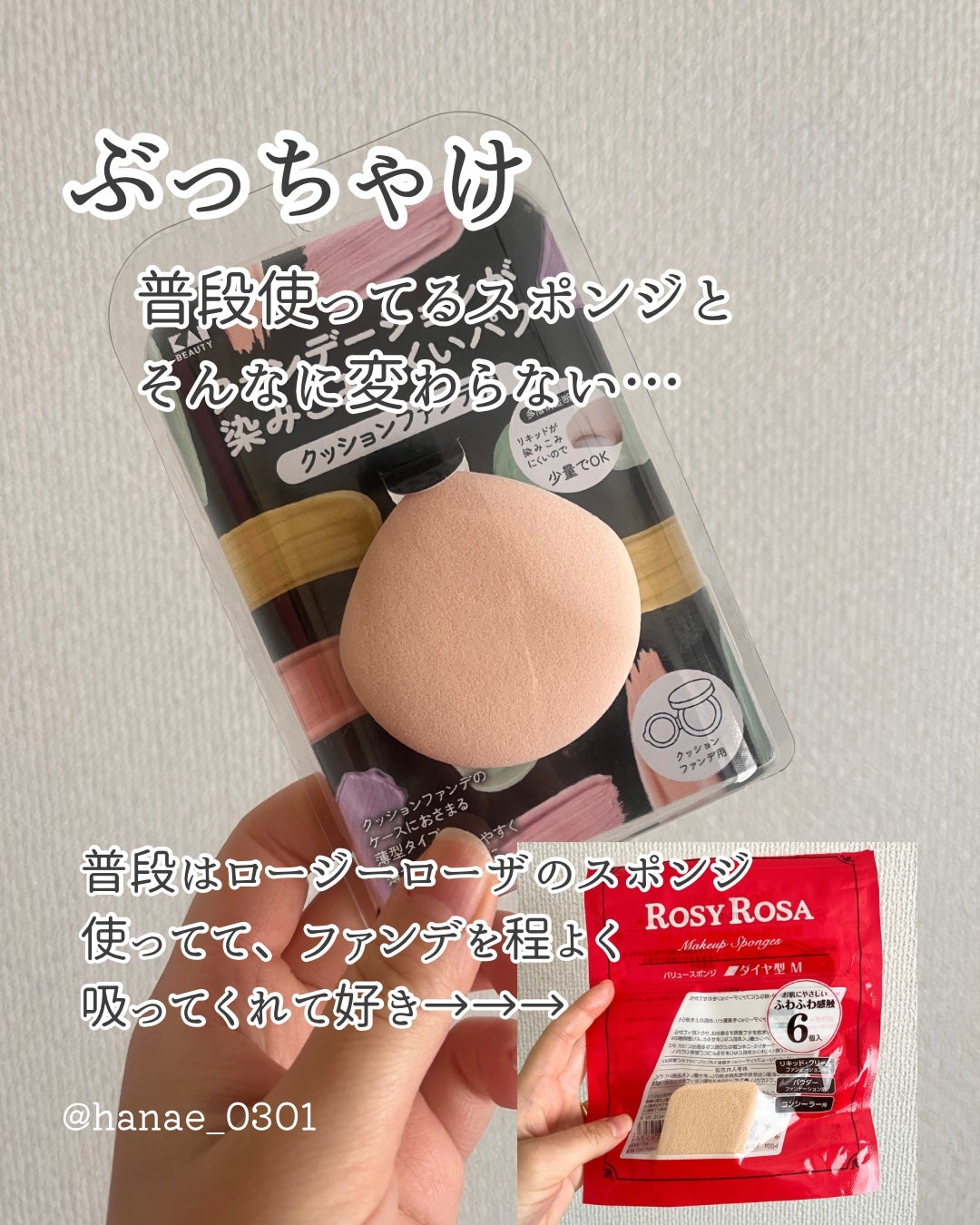 ファンデーションが染みこみにくいパフ(クッションファンデ用)/貝印/パフ・スポンジを使ったクチコミ(4枚目)