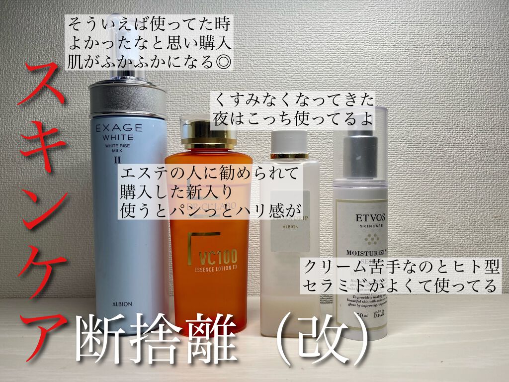 VC100エッセンスローション EX/ドクターシーラボⓇ/化粧水を使ったクチコミ（1枚目）