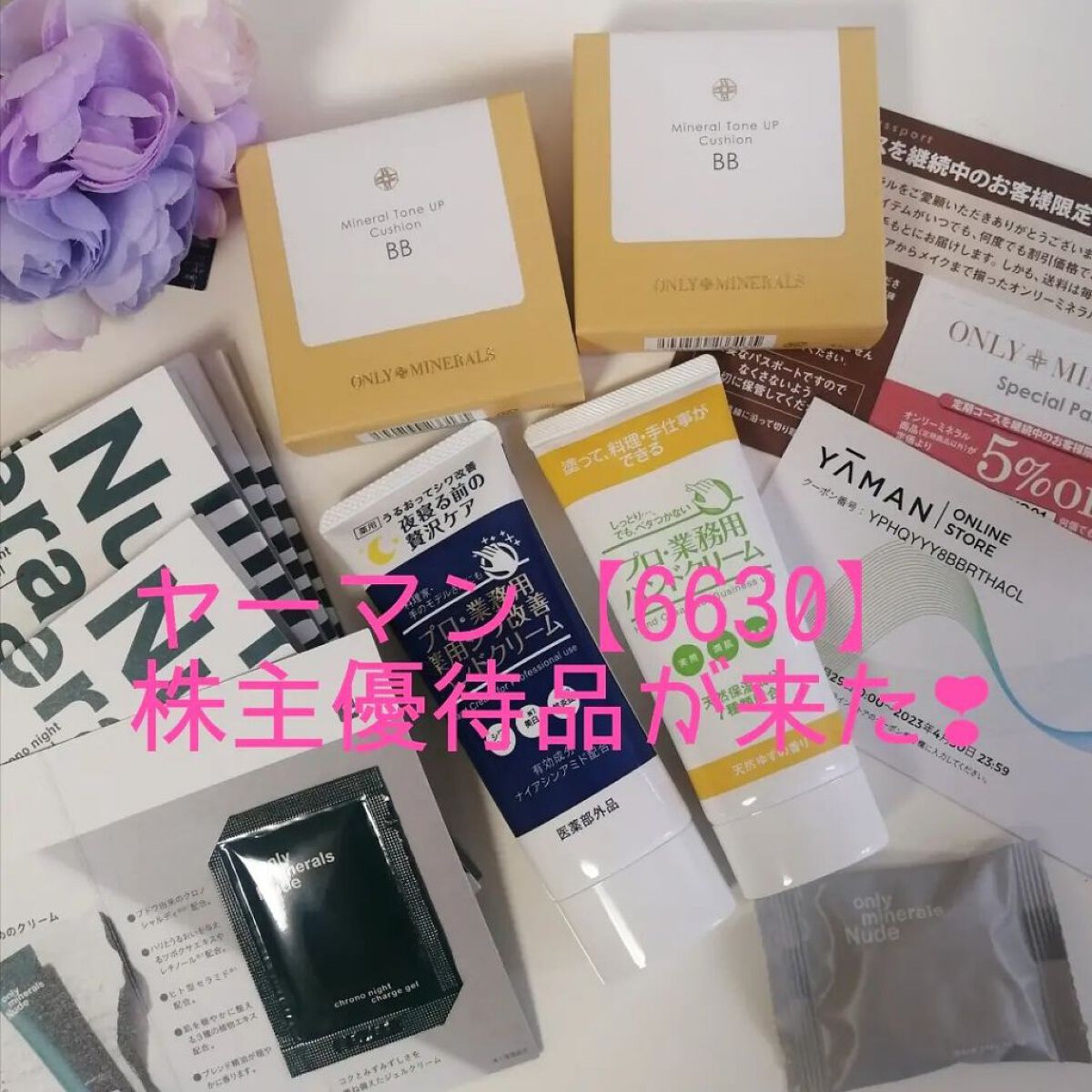 プロ・業務用 薬用シワ改善ハンドクリーム/プロ・業務用/ハンドクリームを使ったクチコミ（1枚目）