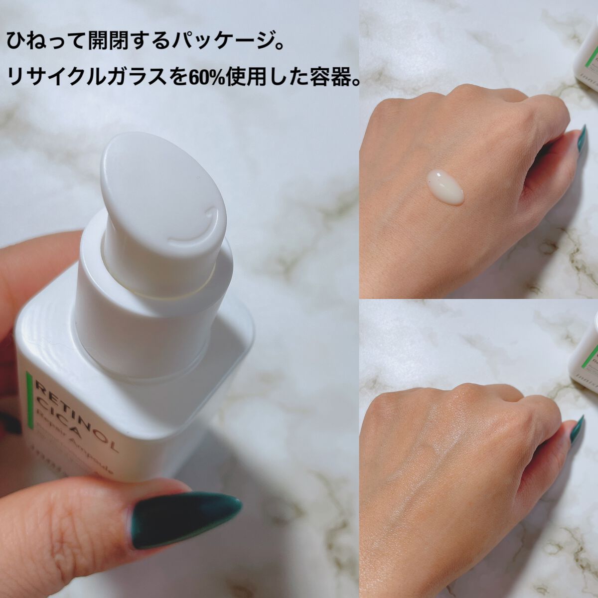 レチノール　シカ　リペア　セラム/innisfree/美容液を使ったクチコミ（2枚目）