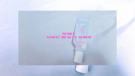 純白専科 すっぴん白雪美容液(専科 薬用美白クリーム)/SENKA(専科)/美容液を使ったクチコミ(1枚目)