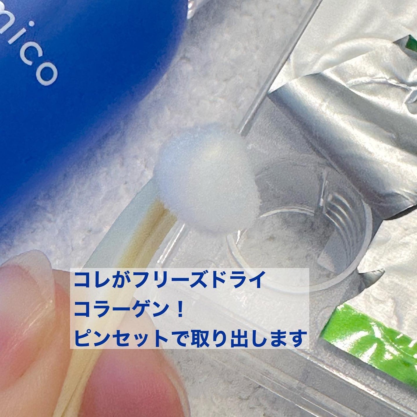 うるみこ コラーゲンヴェール セット /うるみこ/美容液を使ったクチコミ(3枚目)