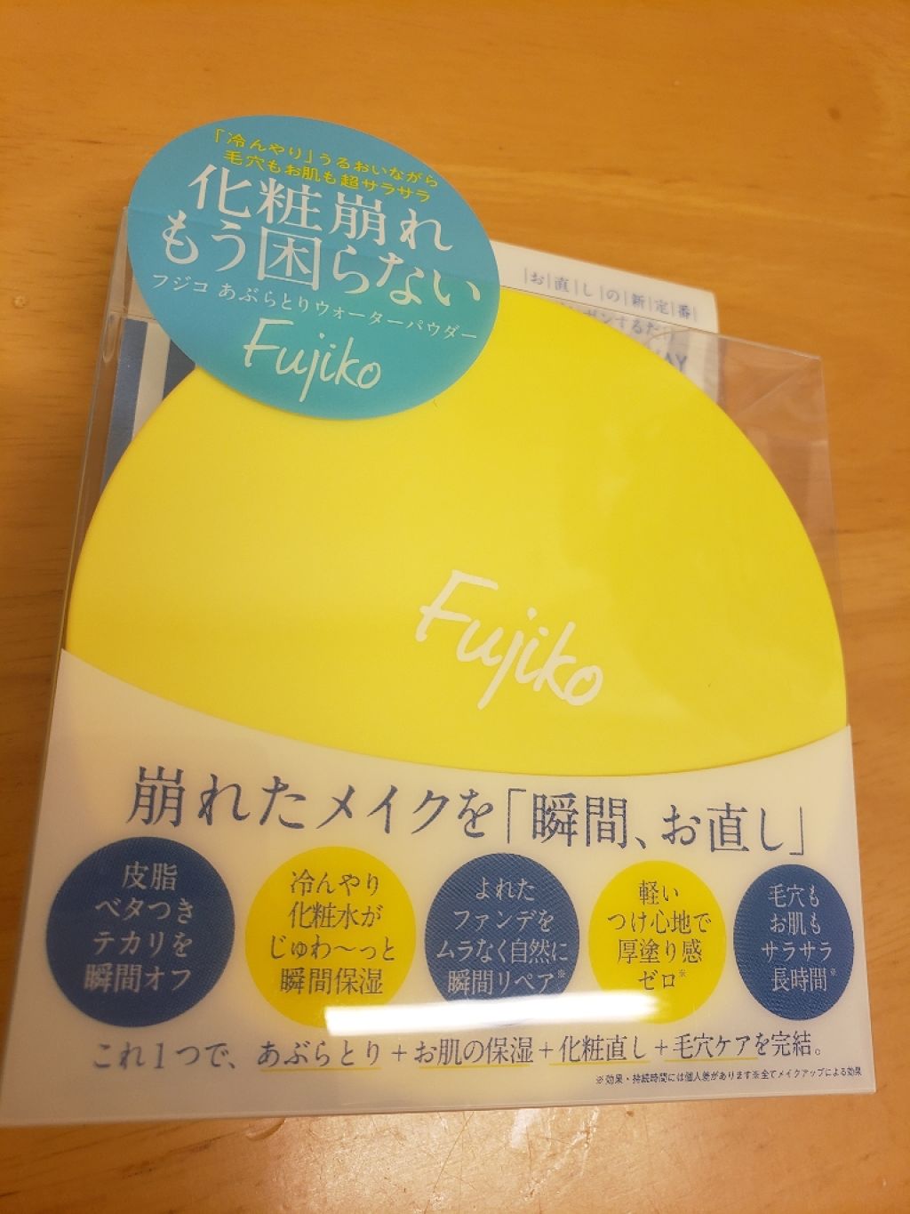フジコあぶらとりウォーターパウダー/Fujiko/プレストパウダーを使ったクチコミ(1枚目)