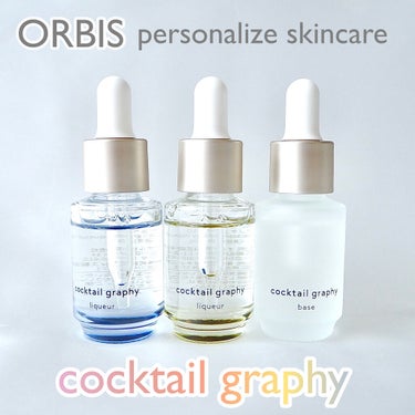 オルビス カクテルグラフィーのクチコミ「＼ORBISのパーソナライズスキンケア『cocktail graphy』／


カクテルグラフ.....」（1枚目）