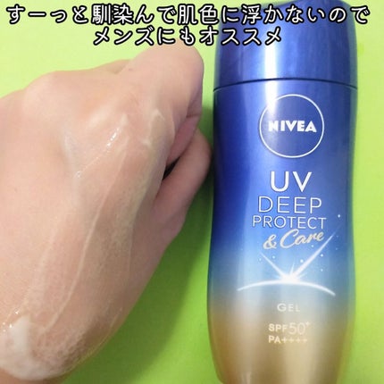 ニベアUV ディープ プロテクト&ケア ジェル/ニベア/日焼け止めジェルを使ったクチコミ(3枚目)