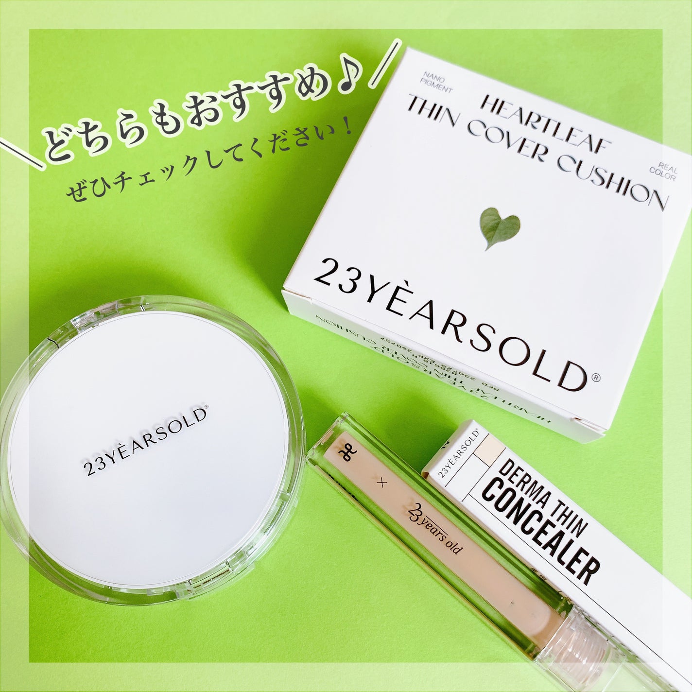 ダーマシンコンシーラー/23years old/リキッドコンシーラーを使ったクチコミ(7枚目)