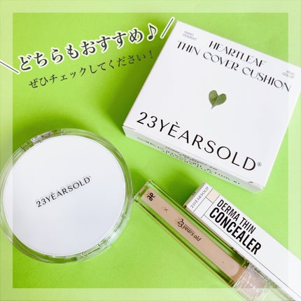 ダーマシンコンシーラー/23years old/リキッドコンシーラーを使ったクチコミ(7枚目)