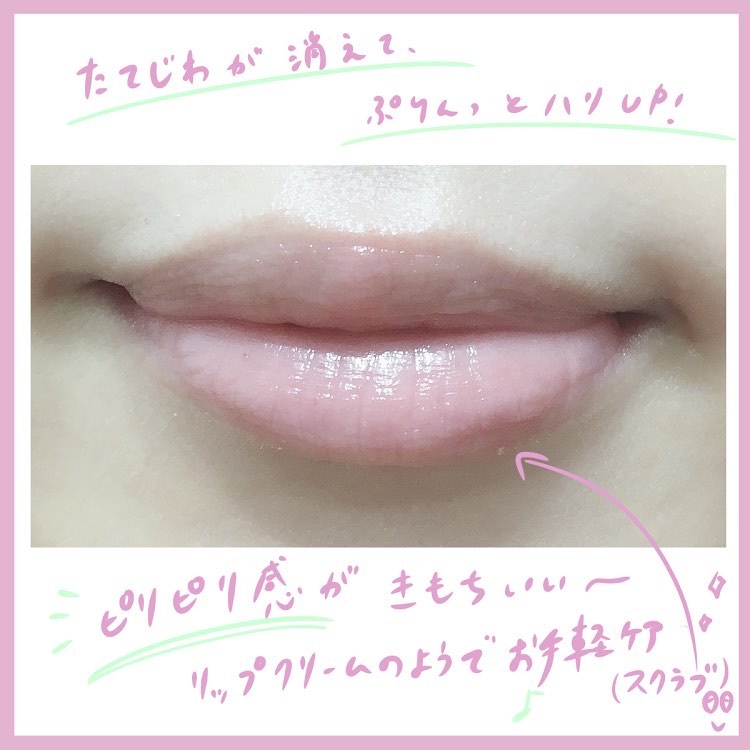 プランプリップケアスクラブ/キャンメイク/リップスクラブを使ったクチコミ（2枚目）