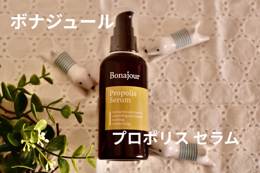 プロポリスセラム/Bonajour/美容液を使ったクチコミ（1枚目）