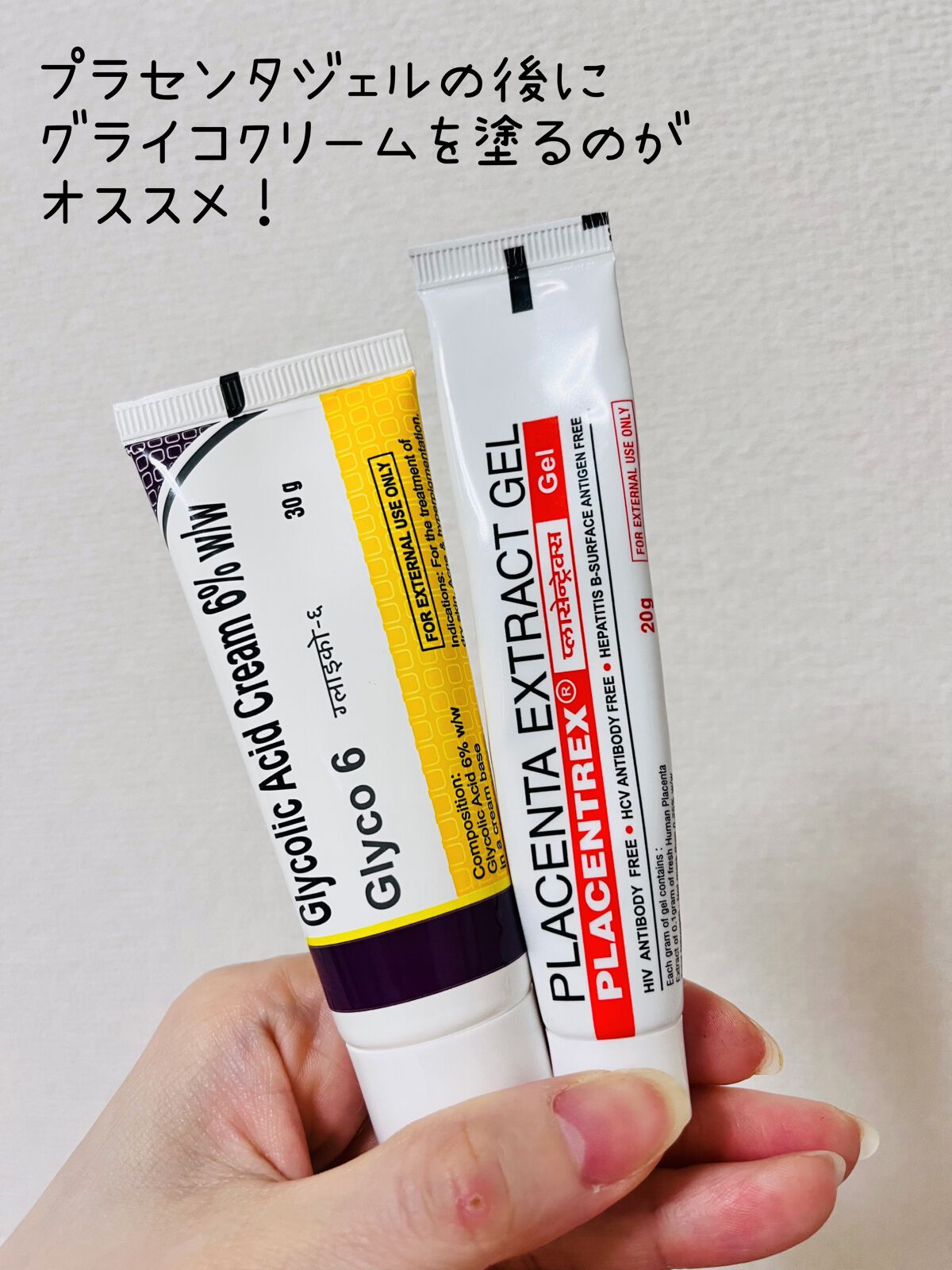 グライコ6クリーム/マイクロラボリミテッド/フェイスクリームを使ったクチコミ（2枚目）