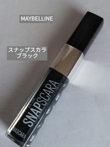 スナップスカラ 01 ブラック/MAYBELLINE NEW YORK/マスカラを使ったクチコミ（1枚目）