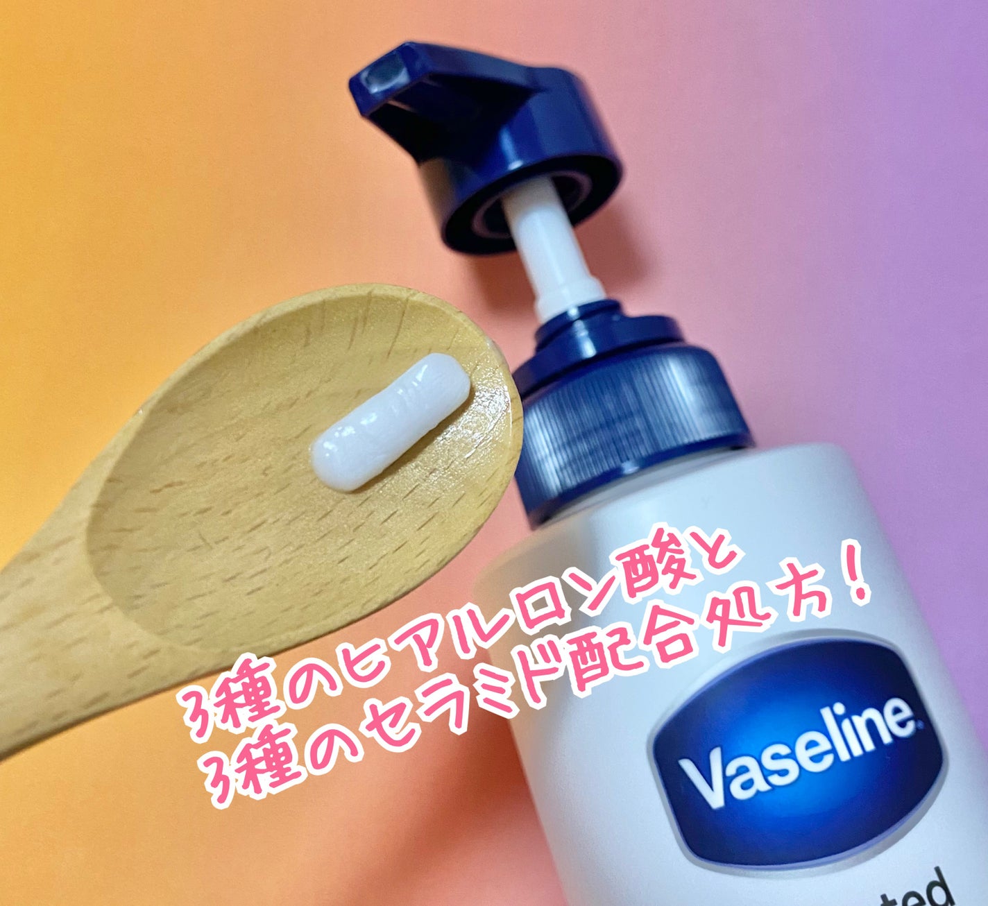 メディケイティッド センシティブケア ボディローション 美肌ケア【医薬部外品】/ヴァセリン/ボディローションを使ったクチコミ(2枚目)