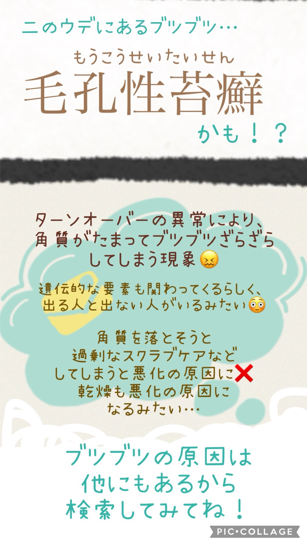 ニノキュア（医薬品）/ニノキュア/その他を使ったクチコミ（2枚目）