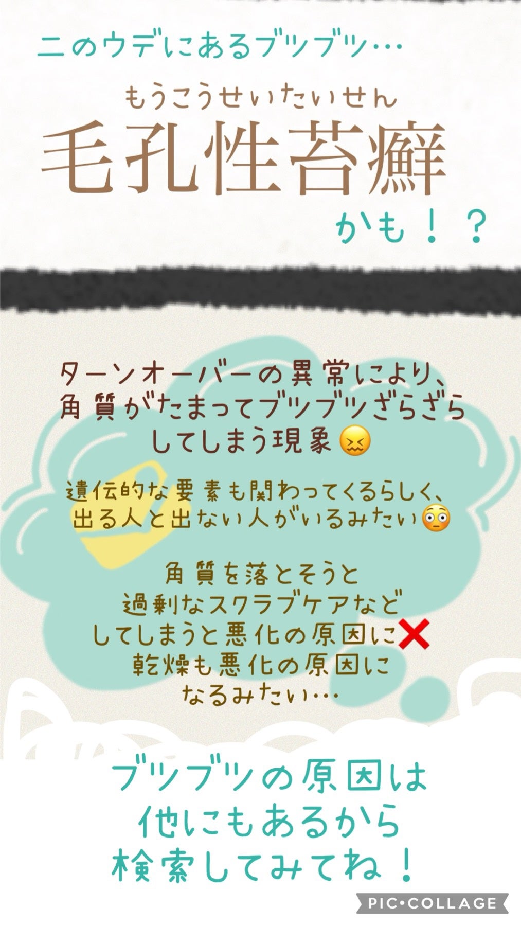 ニノキュア(医薬品)/ニノキュア/その他を使ったクチコミ(2枚目)