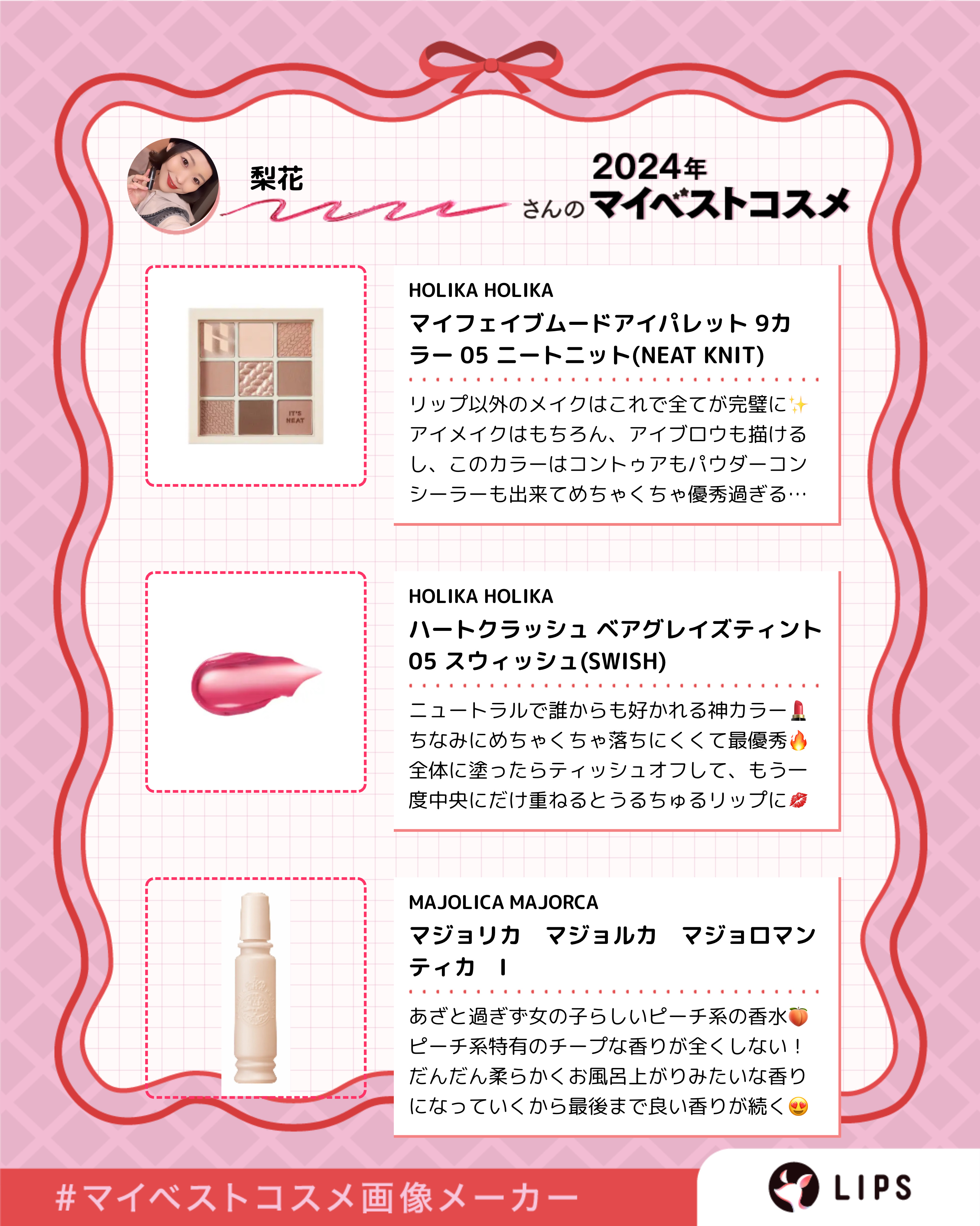 マジョリカ　マジョルカ　マジョロマンティカ　I/MAJOLICA MAJORCA/香水(レディース)を使ったクチコミ（3枚目）