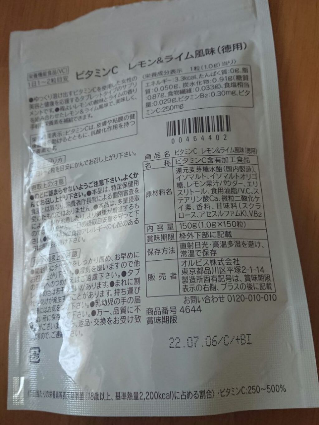 ビタミンC レモン&ライム風味/オルビス/健康サプリメントを使ったクチコミ(2枚目)