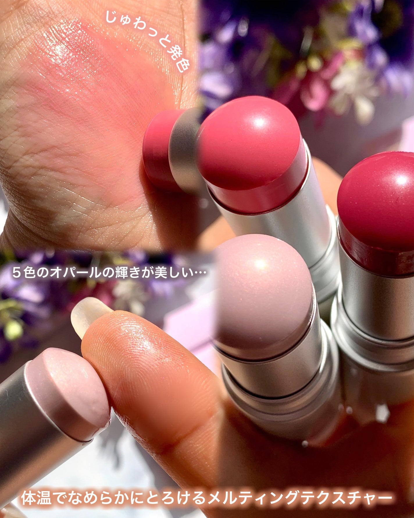 トゥルーディメンションラディアンスバーム/hince/スティックハイライトを使ったクチコミ(4枚目)