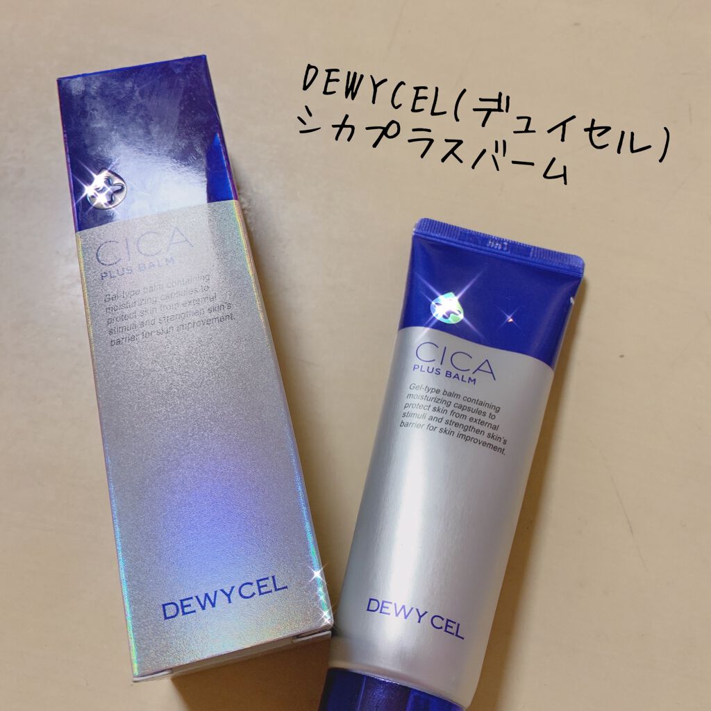デュイセル シカプラスバーム/DEWYCEL/フェイスクリームを使ったクチコミ（1枚目）