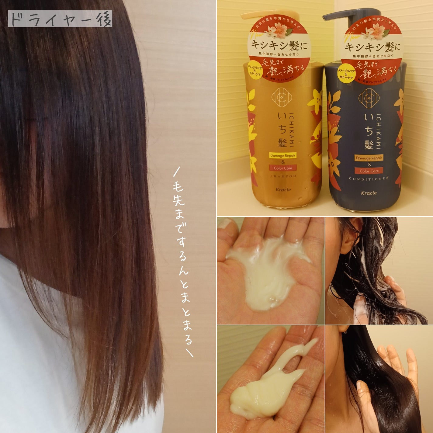 ダメージリペア&カラーケア シャンプー/コンディショナー/いち髪/市販シャンプーを使ったクチコミ(3枚目)