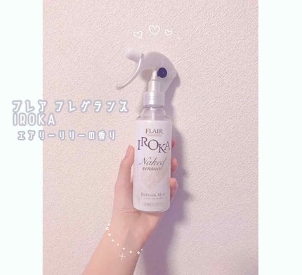 フレア フレグランス IROKA 衣類のリフレッシュミスト エアリー/IROKA/ファブリックミストを使ったクチコミ(2枚目)