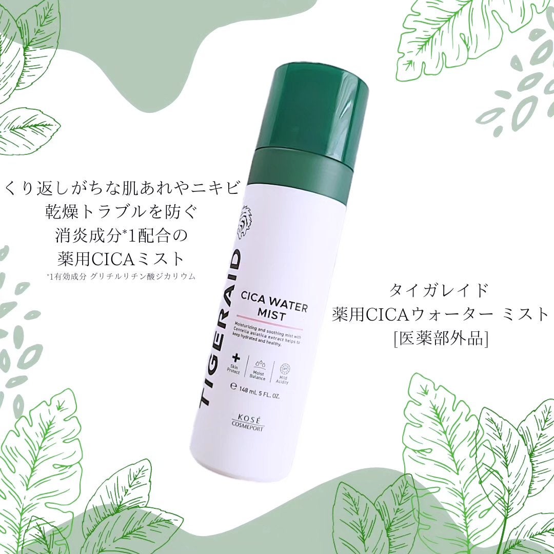 薬用 CICA ウォーターミスト/タイガレイド/ミスト状化粧水を使ったクチコミ(2枚目)