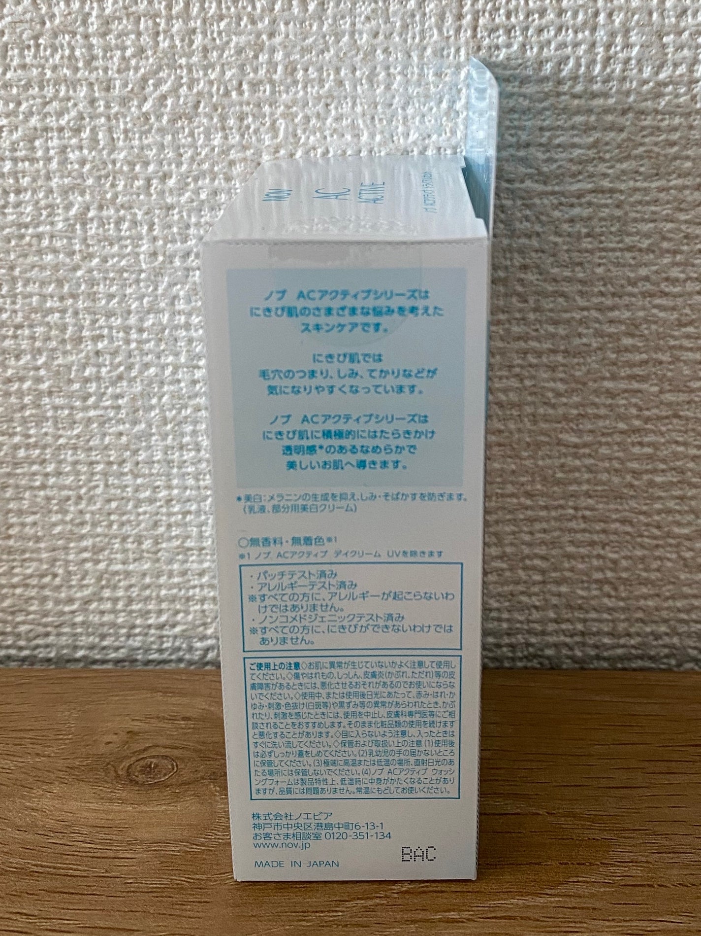 ACアクティブ トライアルセット/NOV/トライアルキットを使ったクチコミ(6枚目)
