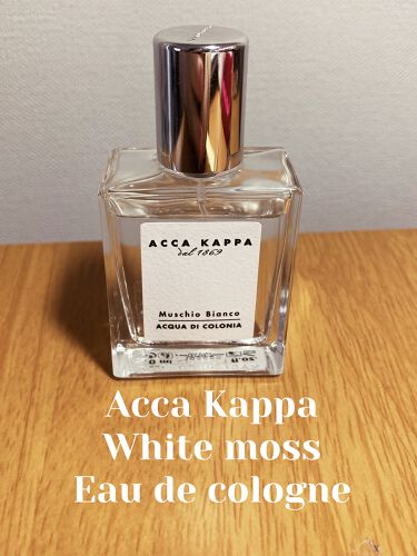 【試してみた】ホワイトモス オーデコロン／ACCA KAPPA 