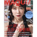 MAQUIA 2020年10月号