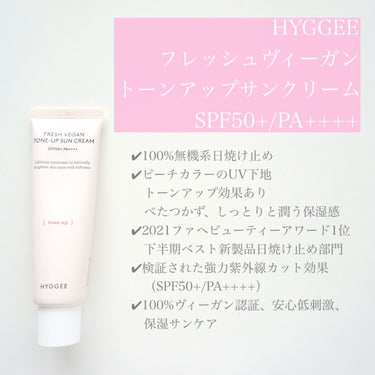 フレッシュヴィーガントーンアップサンクリーム(SPF50+/PA++++)/HYGGEE/日焼け止め・UVケアを使ったクチコミ（2枚目）