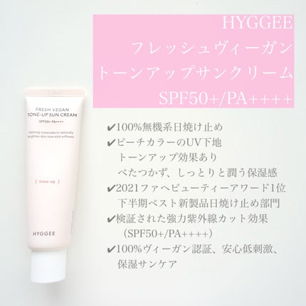 フレッシュヴィーガントーンアップサンクリーム/HYGGEE/日焼け止めクリームを使ったクチコミ(2枚目)