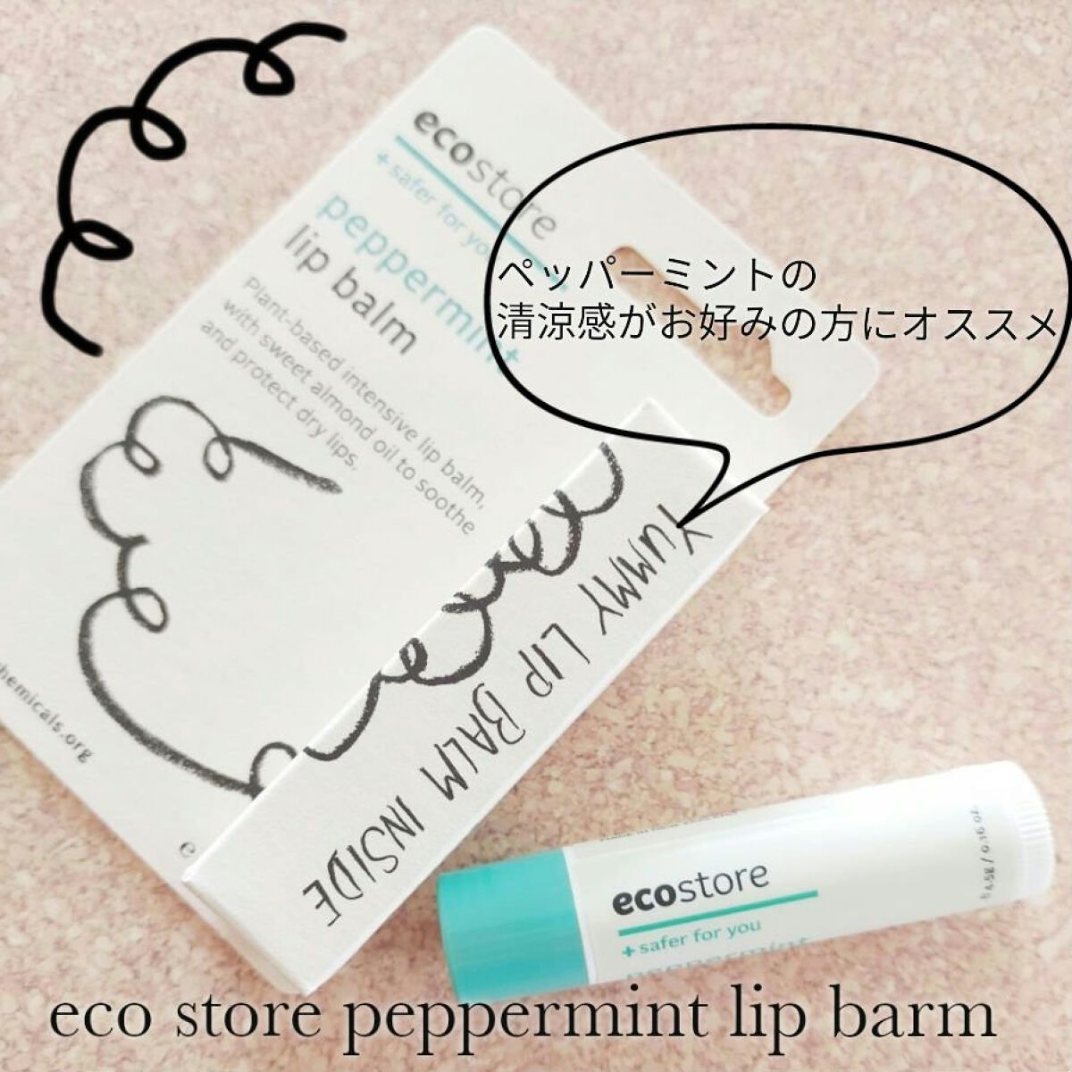 リップバーム/ecostore/リップバームを使ったクチコミ（1枚目）