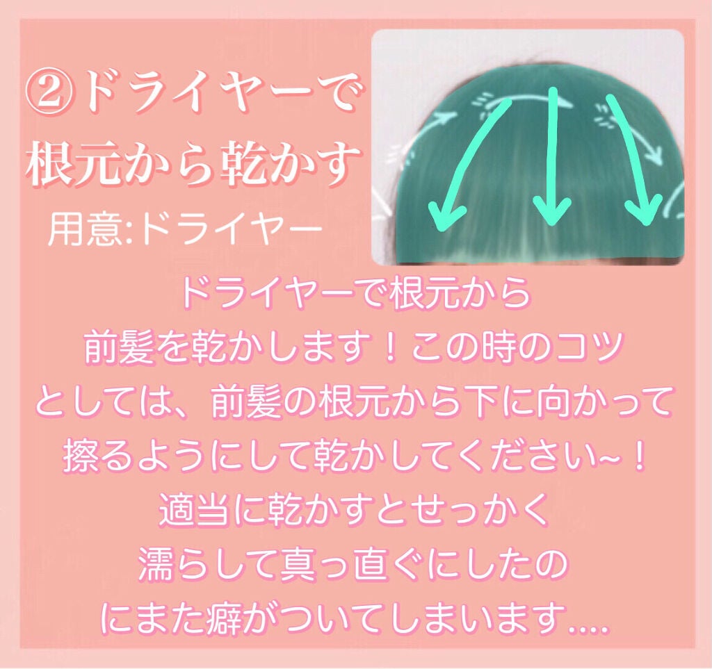 none on LIPS 「〖前髪の作り方♥〗こんにちは~!☀️.°今回は私の前髪の作り方..」(4枚目)