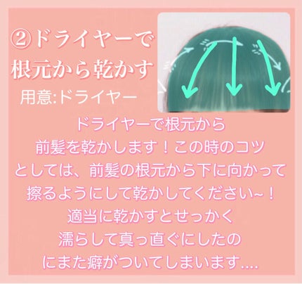 none on LIPS 「〖前髪の作り方♥〗こんにちは~!☀️.°今回は私の前髪の作り方..」(4枚目)