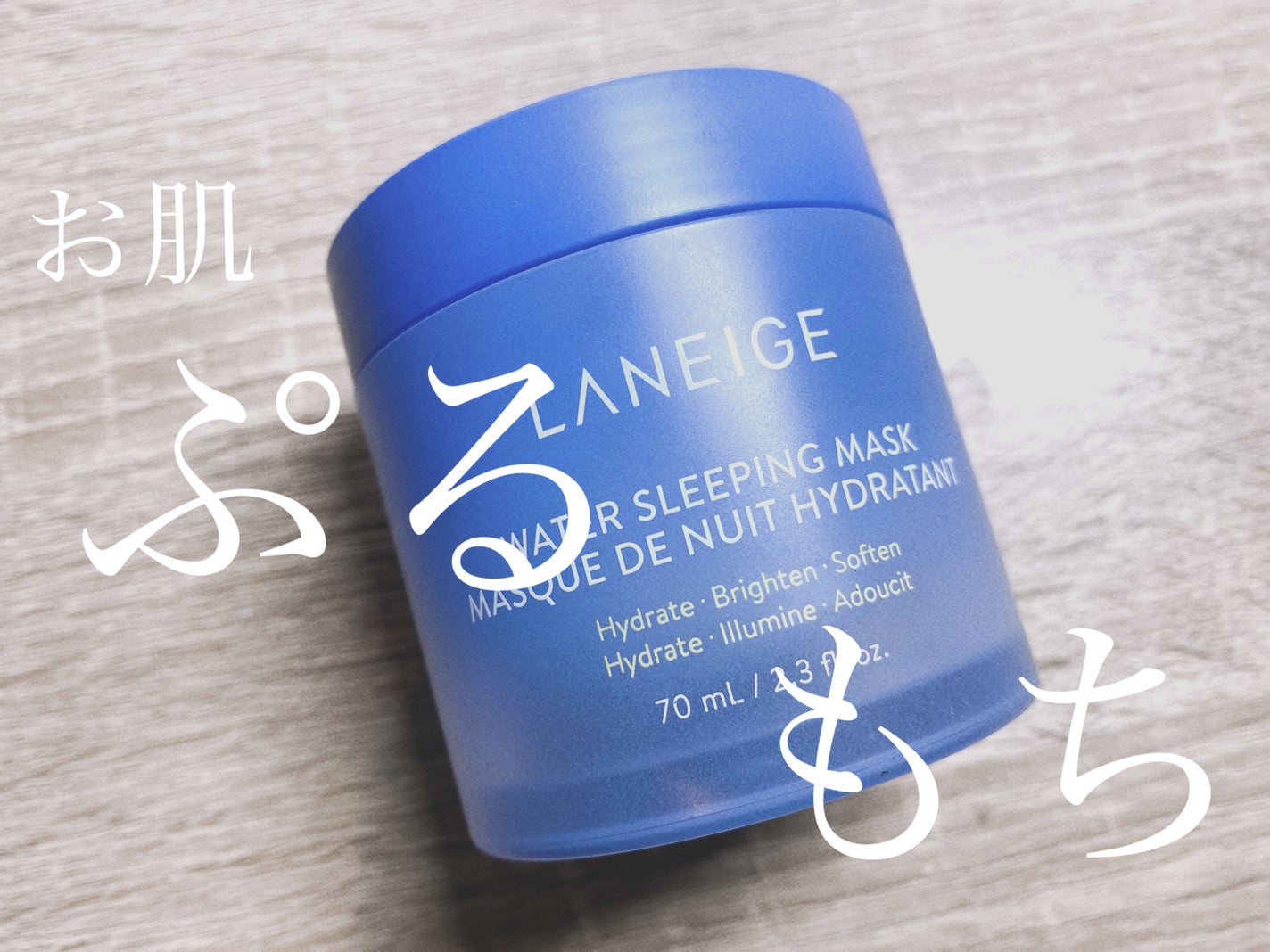 ウォータースリーピングマスク/LANEIGE/フェイスクリームを使ったクチコミ(1枚目)