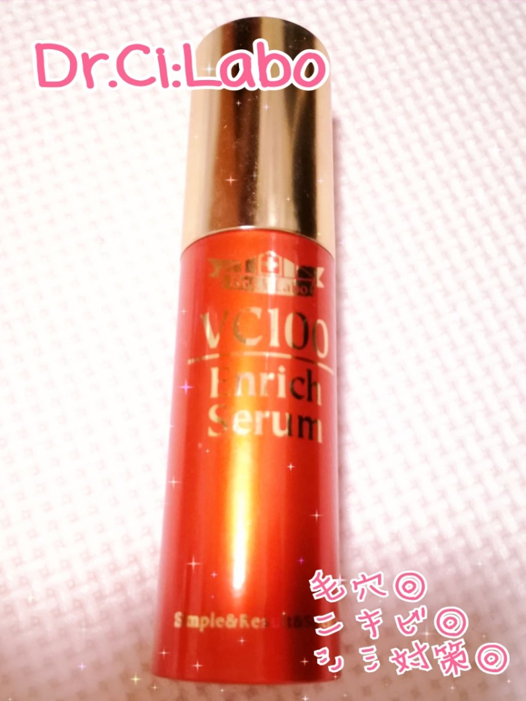 VC100エンリッチセラム/ドクターシーラボⓇ/美容液を使ったクチコミ(1枚目)