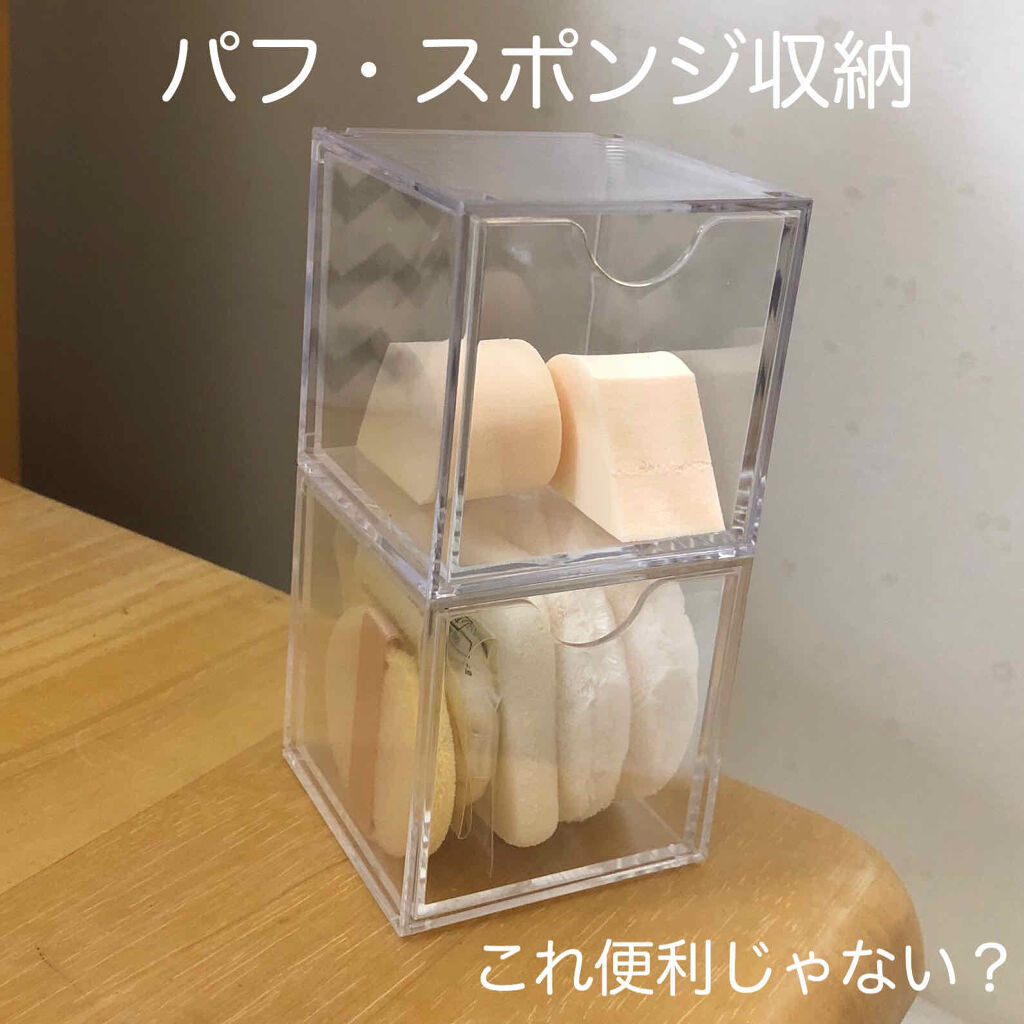 キューブケース用トレー Daisoの使い方を徹底解説 超優秀 100均で買えるおすすめコスメ 前回のハイライトの投稿 By たけ 脂性肌 代前半 Lips