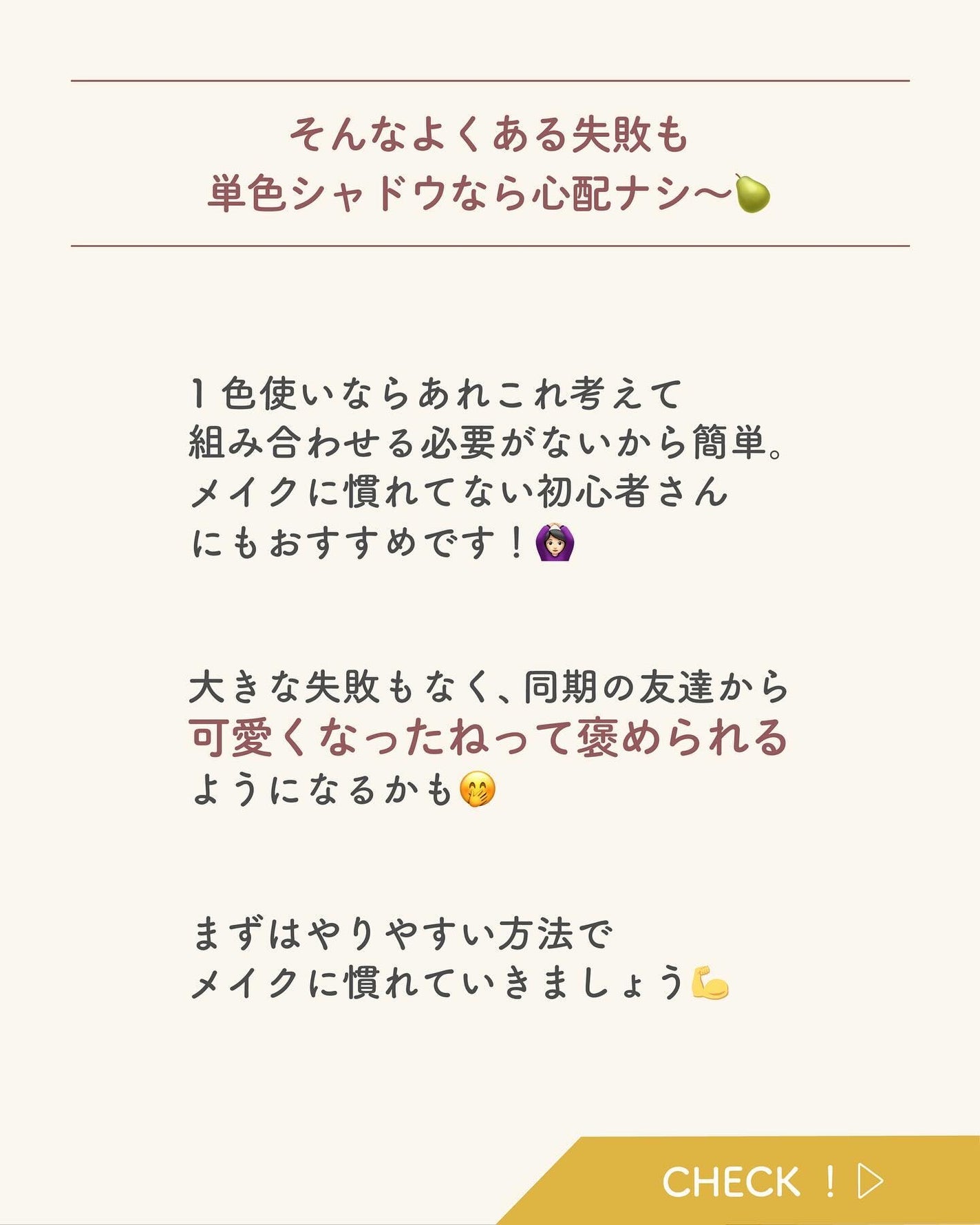 ãµãð·å¢æãåå¿è
ã¡ã€ã¯ on LIPS ãåè²ã®ã¢ã€ã·ã£ããŠã£ãŠéžæè¢ãããð-`ð¢ã¡ã€ã¯ã®åºç€ç¥èãèª..ãïŒ5æç®ïŒ