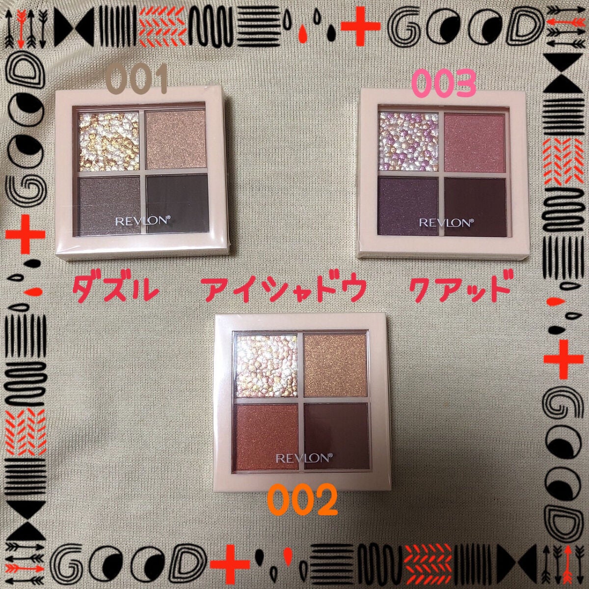 レブロン ダズル アイシャドウ クアッド/REVLON/アイシャドウパレットを使ったクチコミ(1枚目)