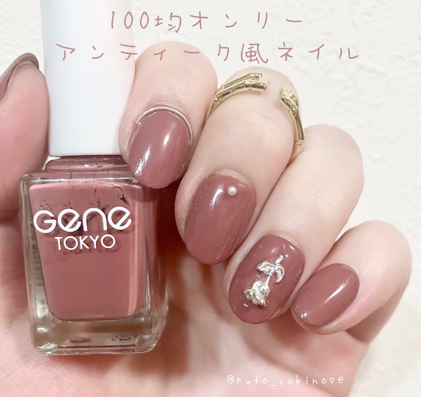 gene TOKYO ネイル/DAISO/マニキュアを使ったクチコミ(1枚目)