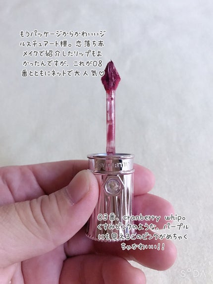 ルージュ クリスタル クリーミィホイップ ティント 03 cranberry whip/JILL STUART/リップティントの画像